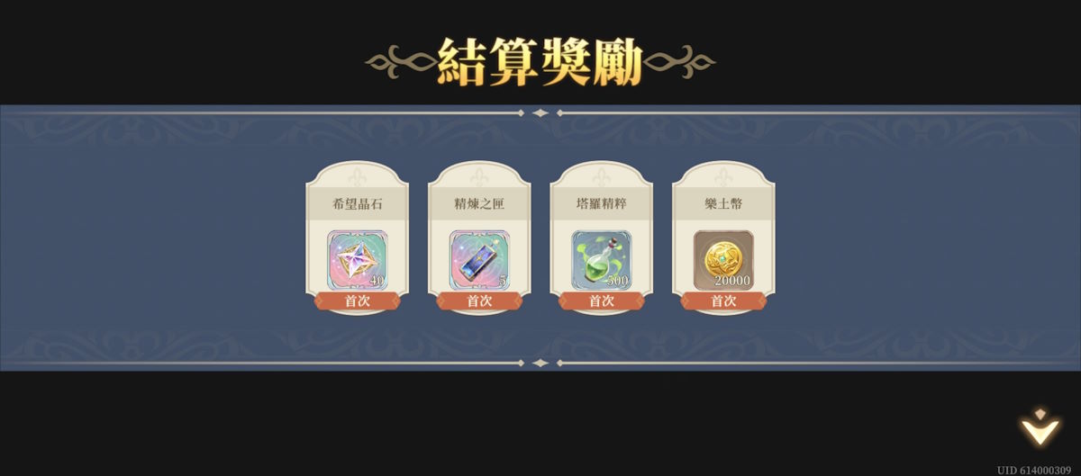 (25年5月) 位階2-關卡10(圖3).jpg