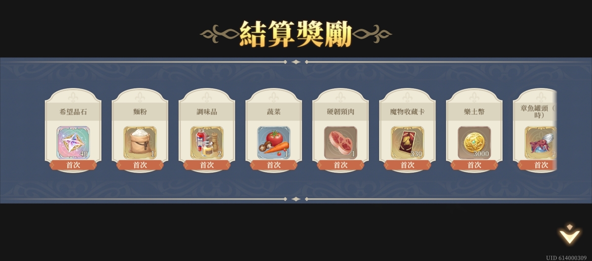 關卡1 森林採集1(圖3).jpg