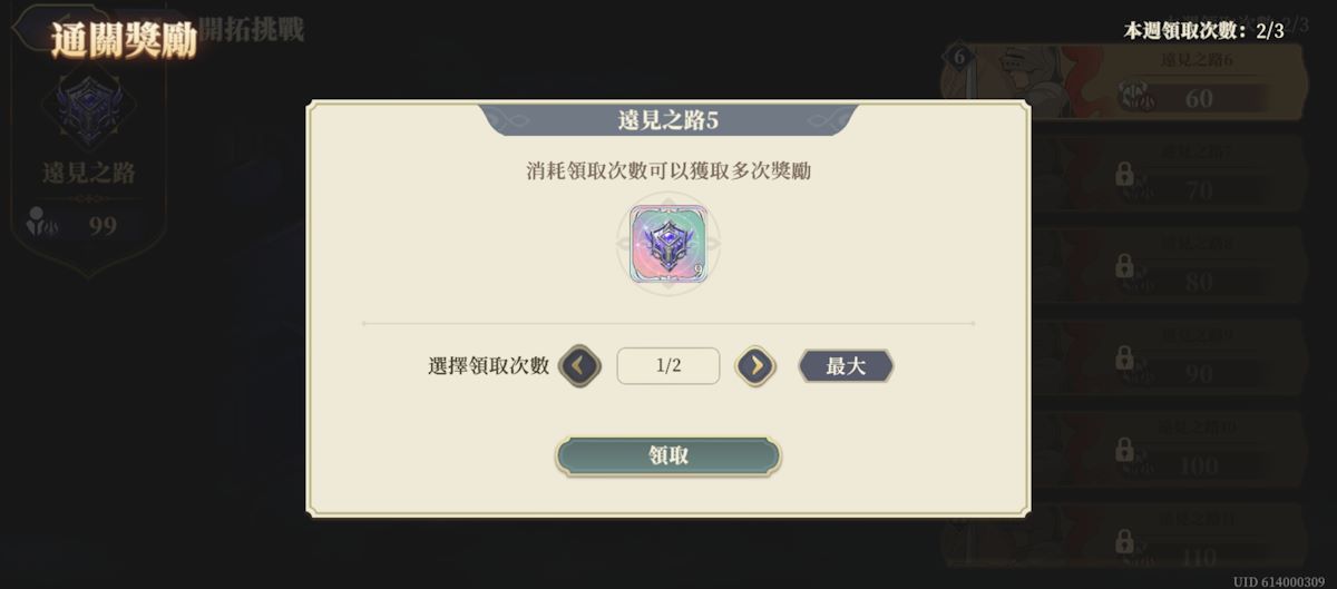 遠見之路5(圖3).jpg