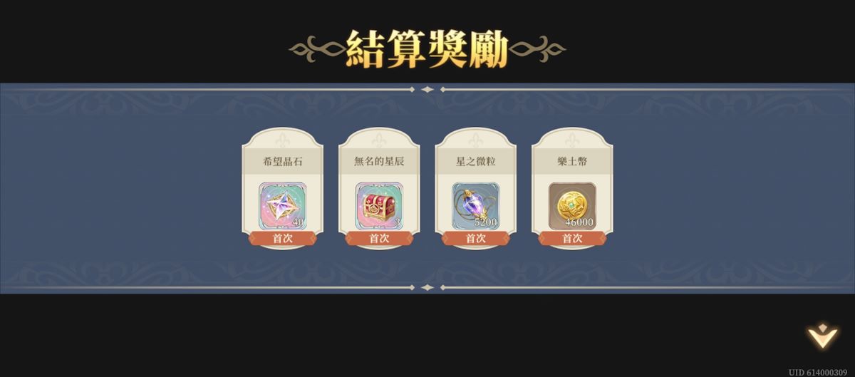 12-9 往日的灰域2(圖3).jpg