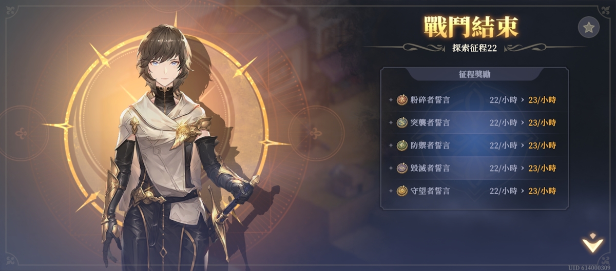 探索征程22(圖3).jpg