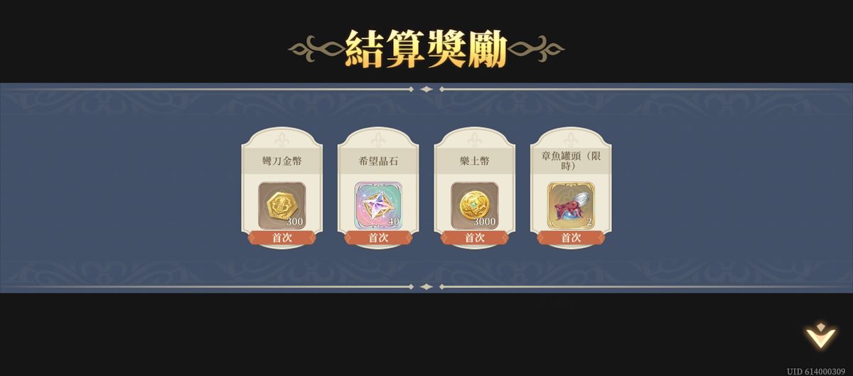 第四十九幕-風之宮求援(圖3).jpg