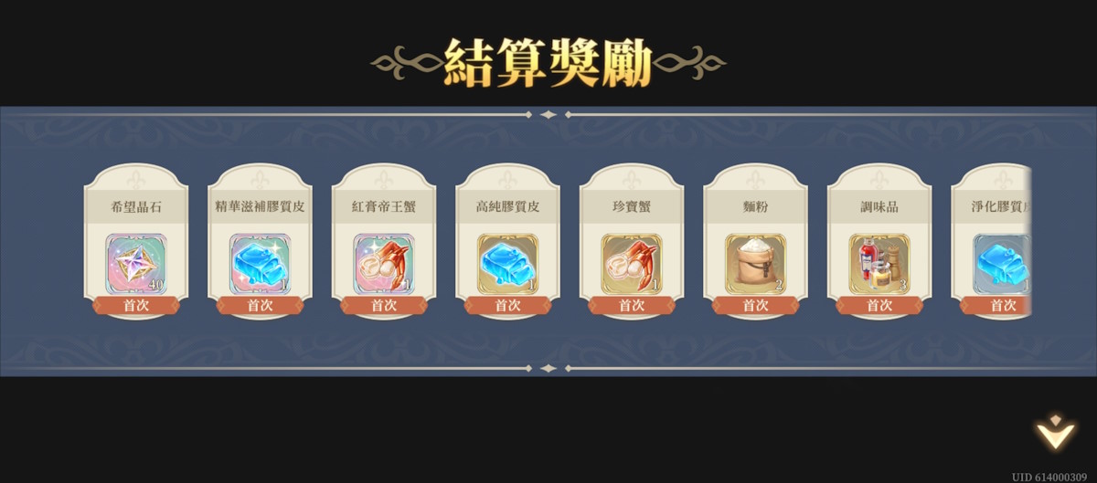 關卡4 沼澤採集4(圖3).jpg