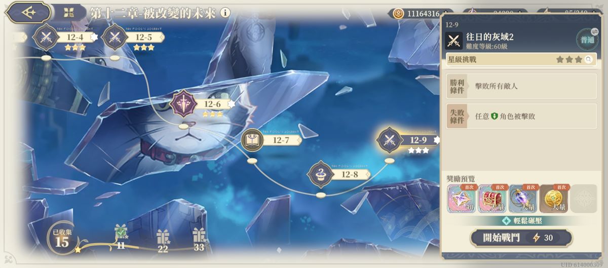 12-9 往日的灰域2(圖1).jpg