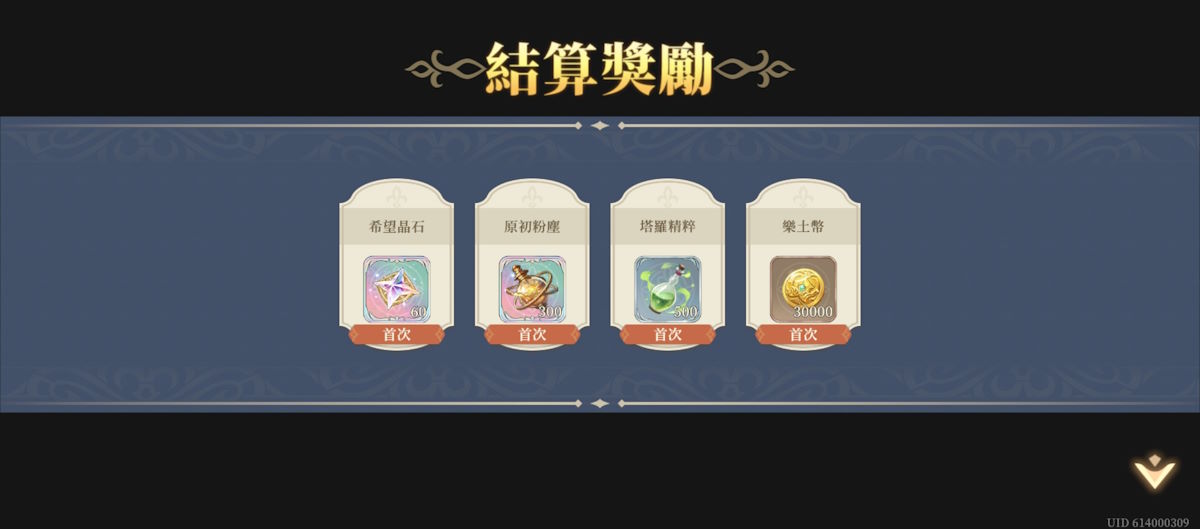 (25年5月) 位階5-關卡7(圖3).jpg