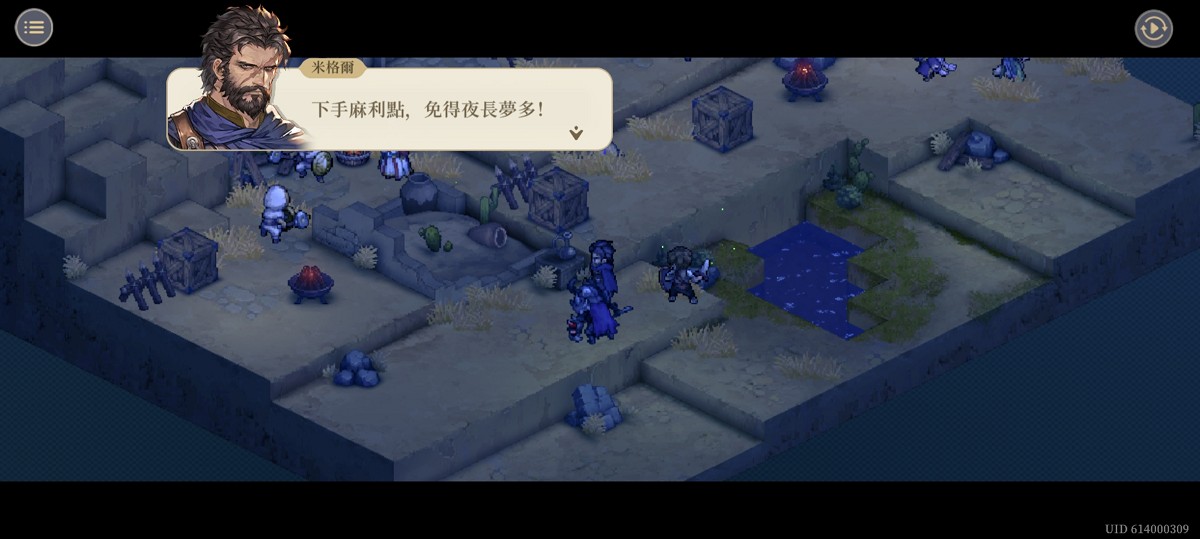 6-2 關鍵委託2(劇情)(圖2).png