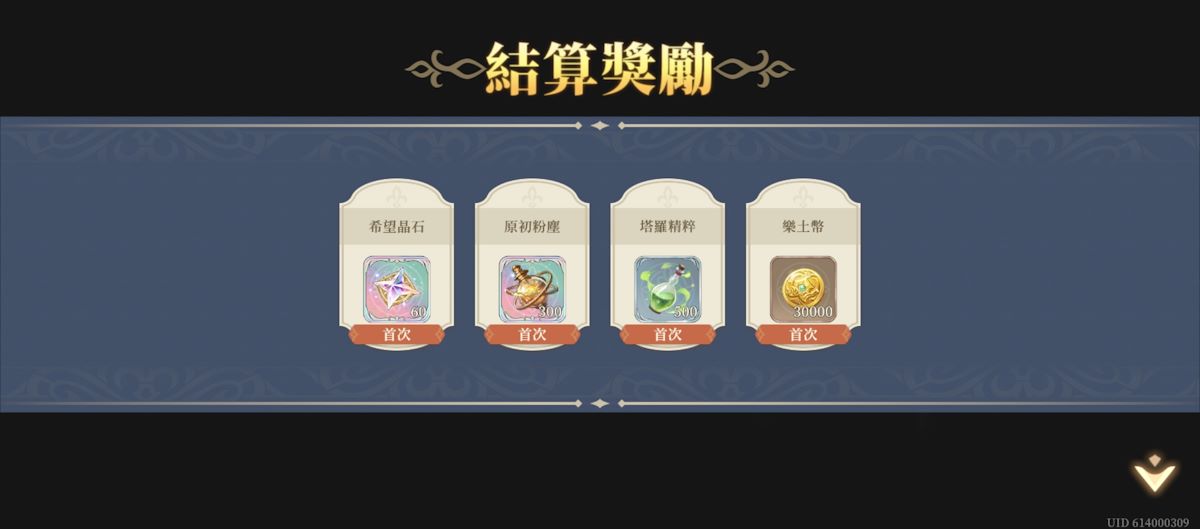 (25年5月) 位階4-關卡2(圖3).jpg