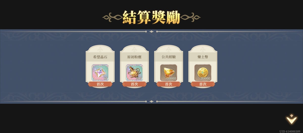 (25年5月) 位階5-關卡6(圖4).jpg