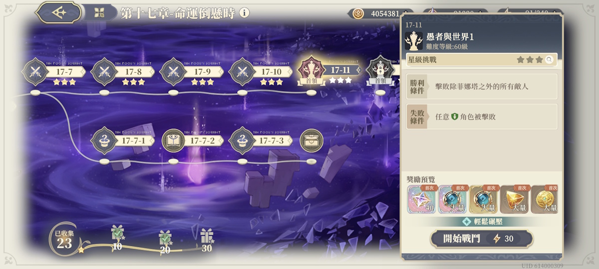17-11 愚者與世界1(圖1).jpg