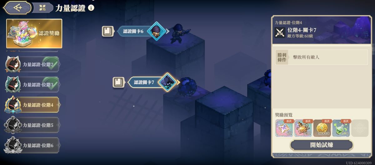 (25年5月) 位階4-關卡7(圖1).jpg