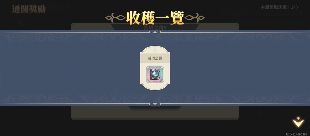 希望之路9(圖3).jpg