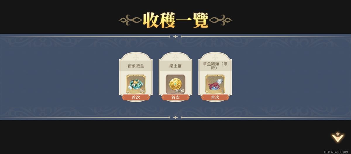 第三幕-衛國之箭(圖2).jpg