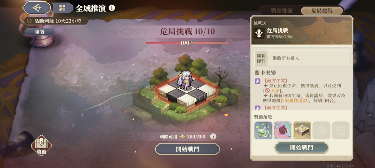 挑戰10-危局挑戰(第五期)(圖1).jpg