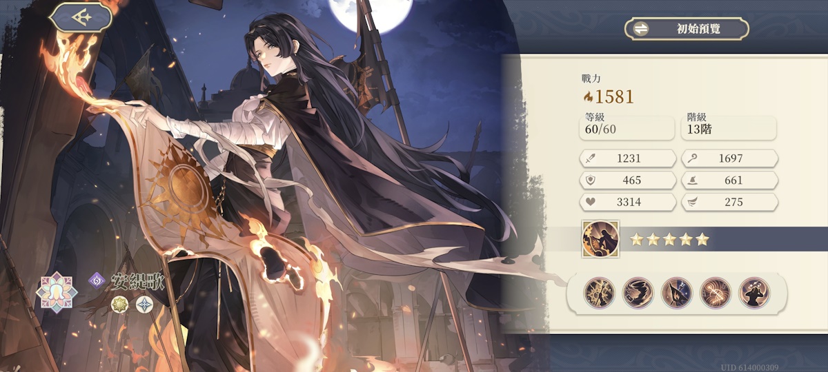 安緹歌 角色評價.jpg