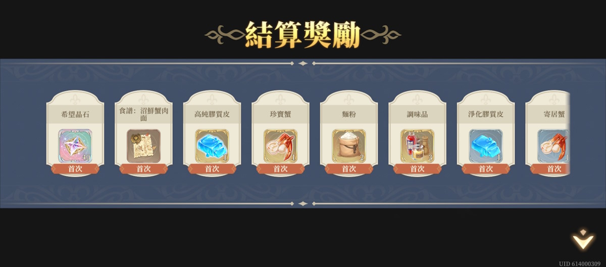 關卡3 沼澤採集3(圖3).jpg