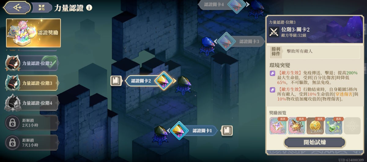(25年5月) 位階3-關卡2(圖1).jpg