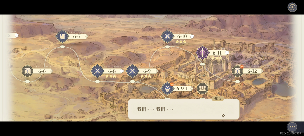 6-11 昂貴的代價5(劇情)(圖3).png