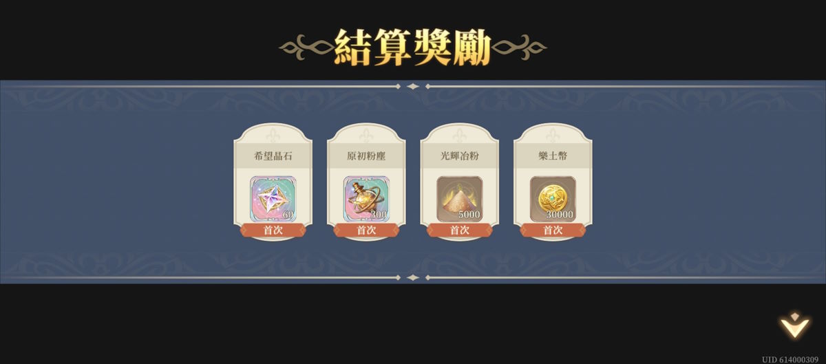 (25年5月) 位階5-關卡8(圖4).jpg