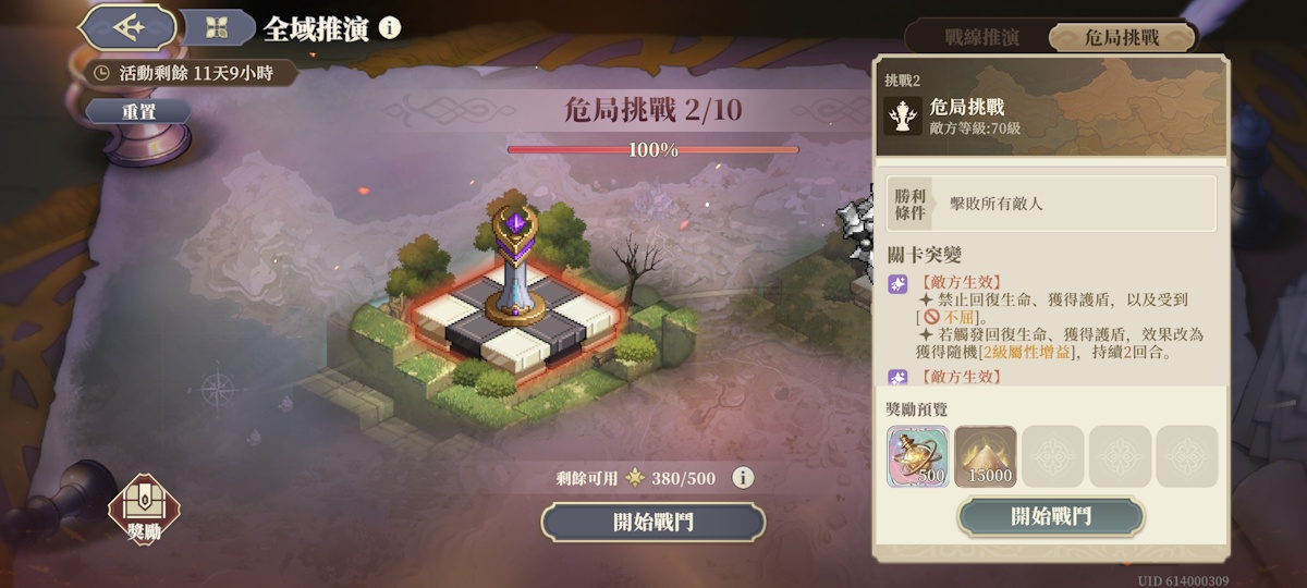 挑戰2-危局挑戰(第五期)(圖1).jpg