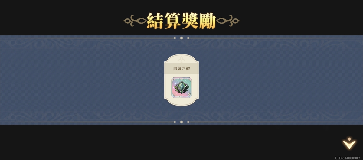 勇氣之路4(圖3).jpg