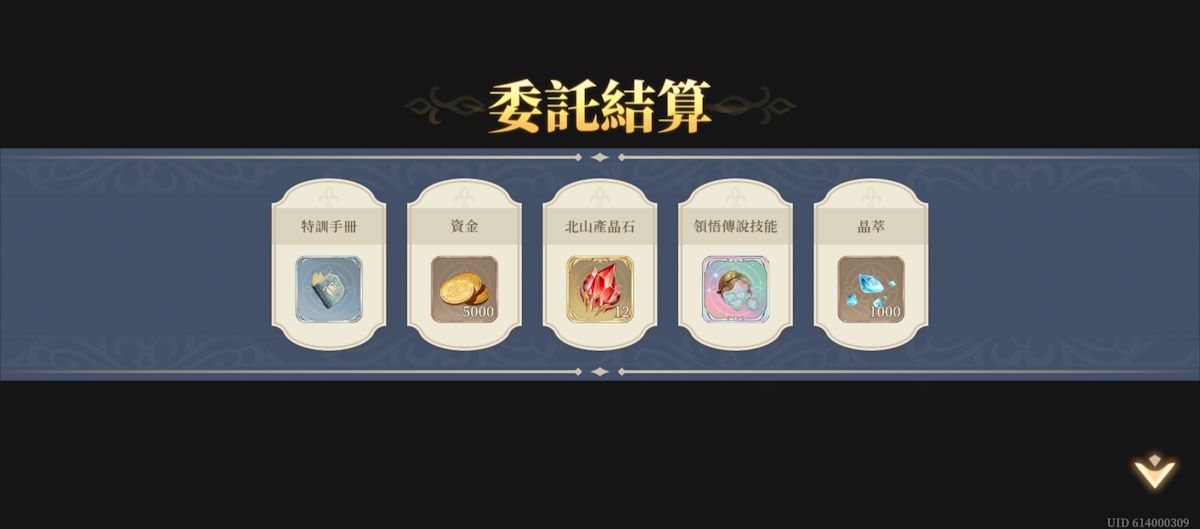 埃拉曼的獠牙(44)(圖3).jpg