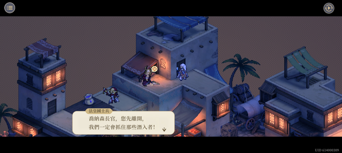 6-5 關鍵委託5(劇情)(圖1).png