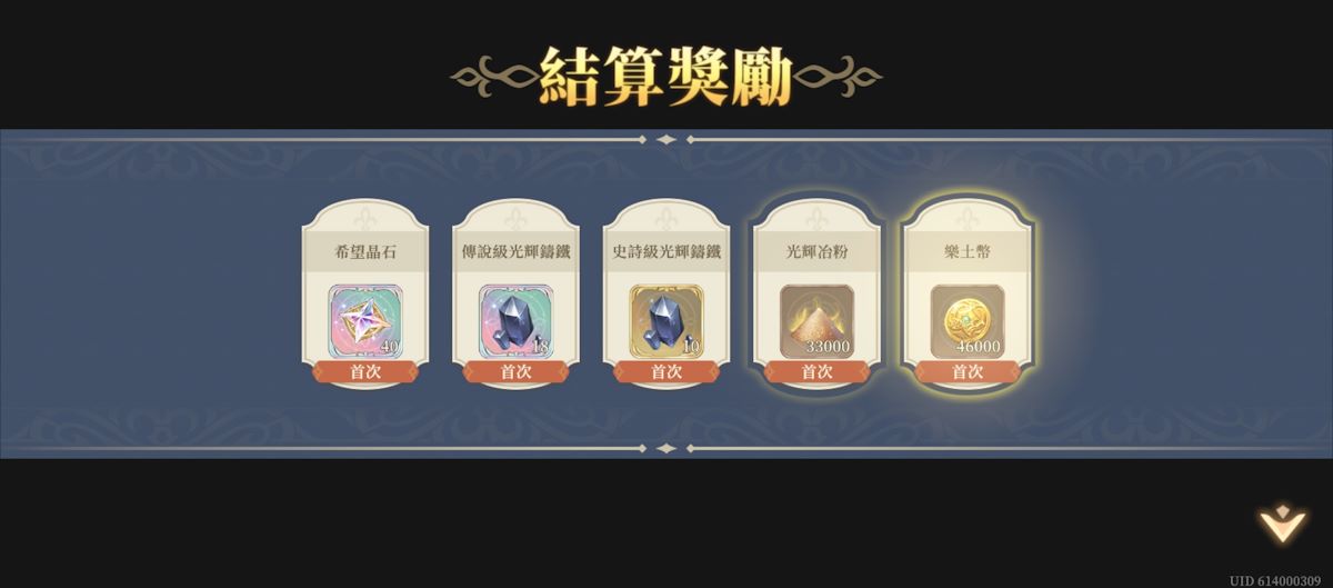 12-8 往日的灰域1(圖3).jpg