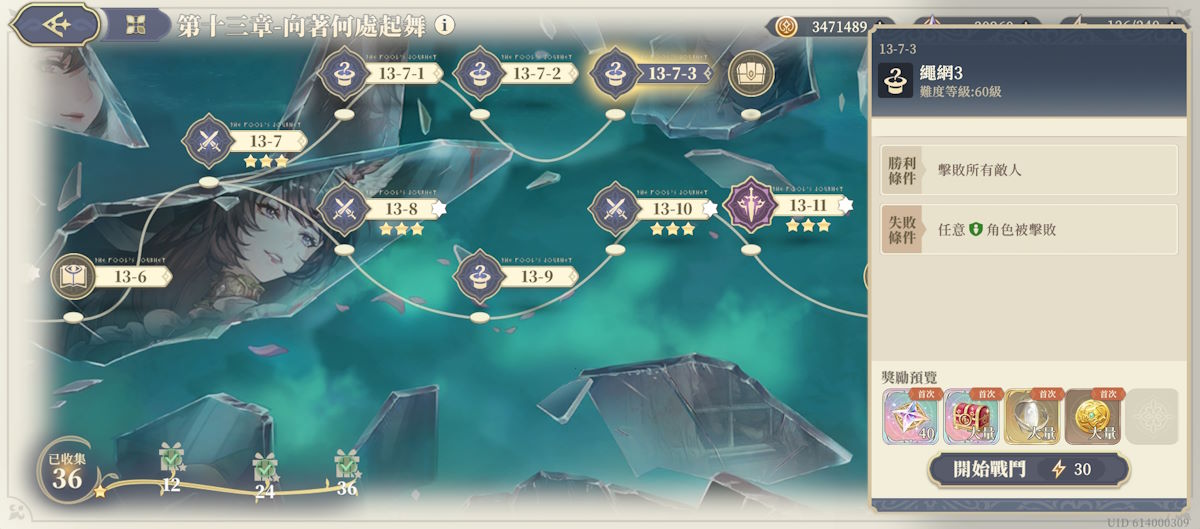 13-7-3 繩網3(圖1).jpg