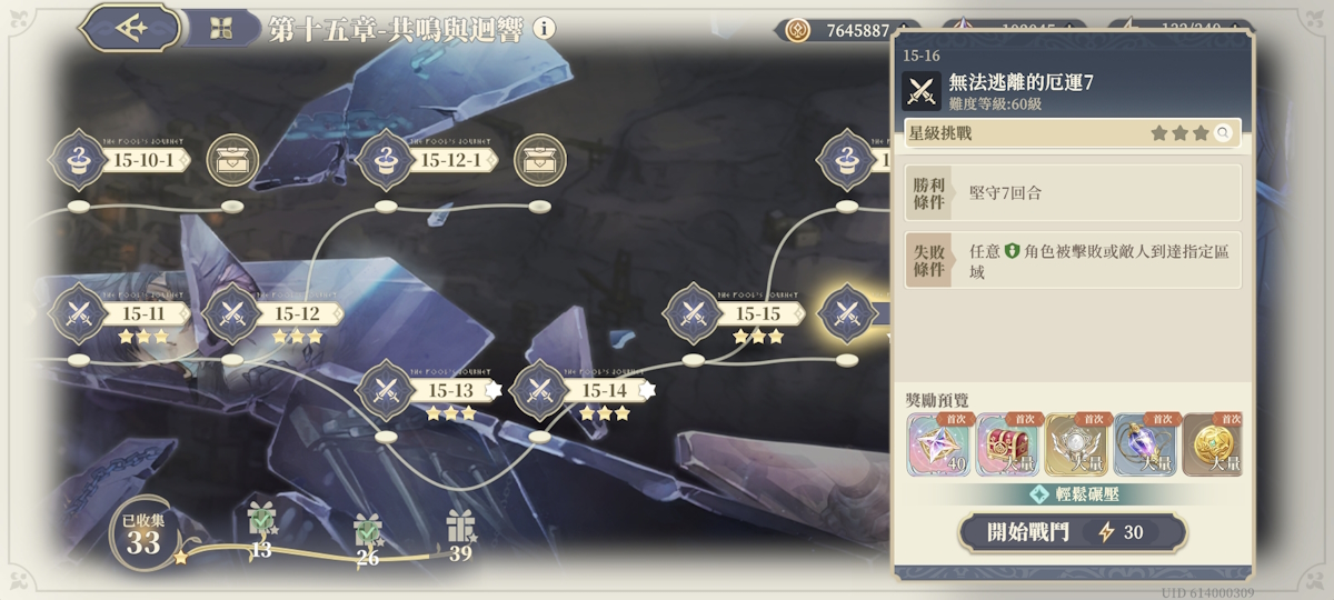 15-16 無法逃離的厄運7(圖1).jpg