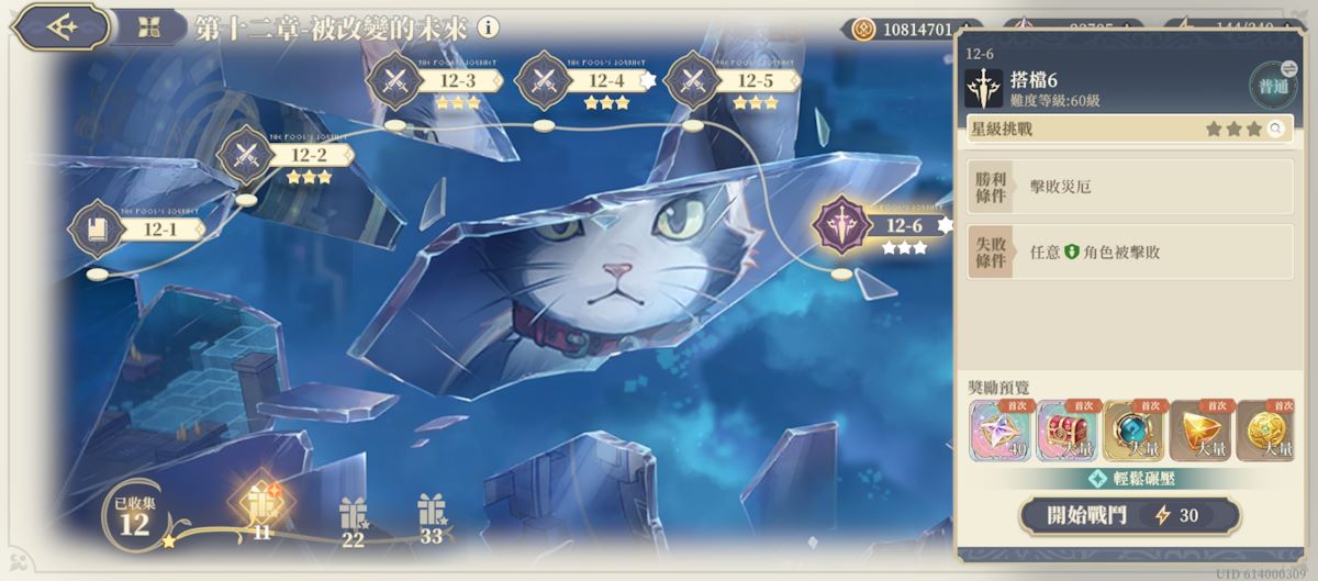 12-6 搭檔6(圖1).jpg