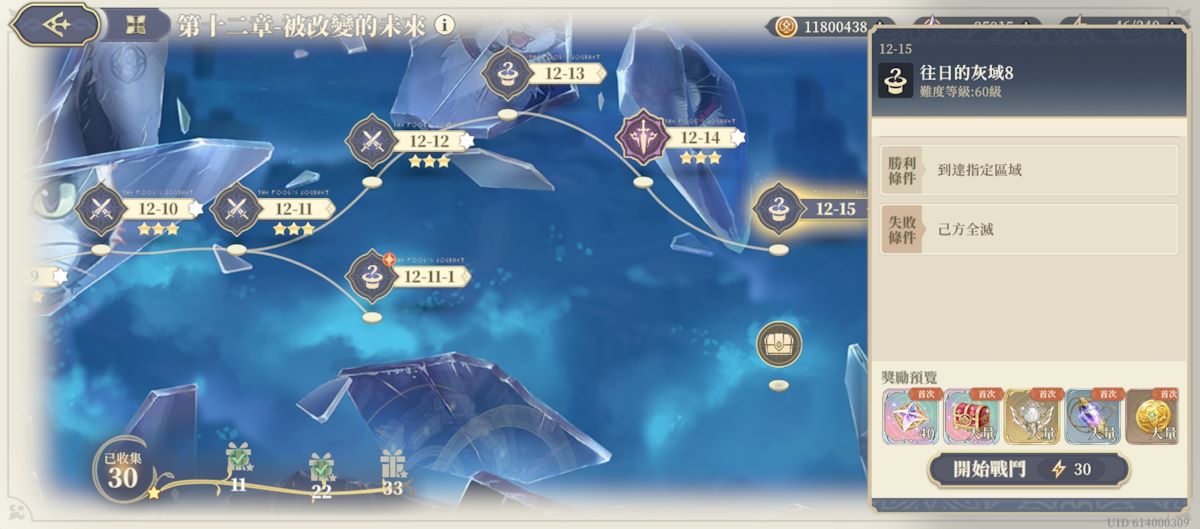 12-15 往日的灰域8(圖1).jpg