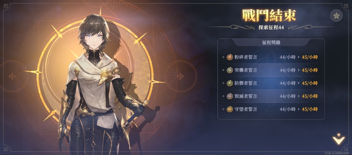 探索征程44(圖4).jpg