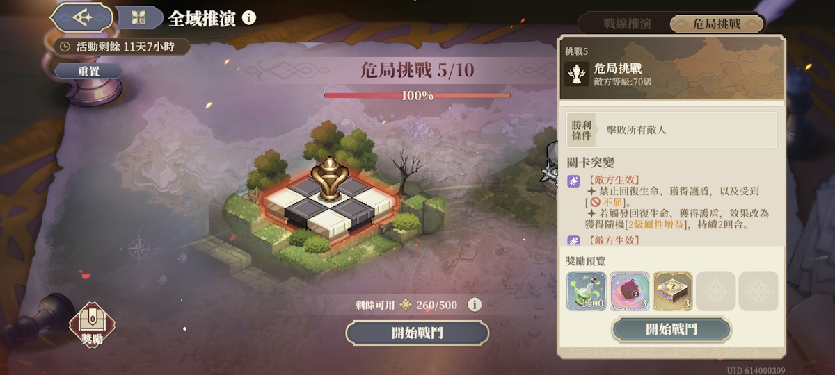挑戰5-危局挑戰(第五期)(圖1).jpg