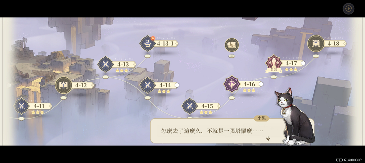 4-18意外之獲(劇情)(圖7).png