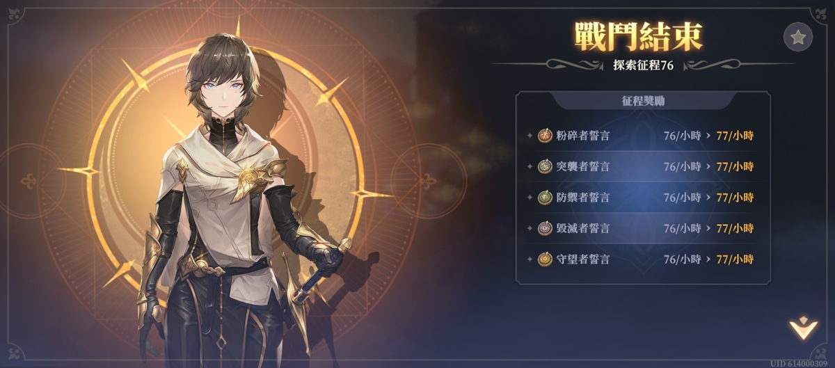探索征程76(圖3).jpg