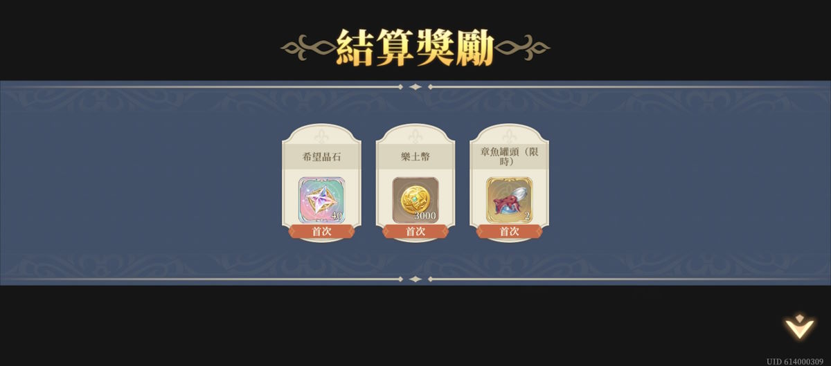 第一幕-偷渡進城(圖3).jpg