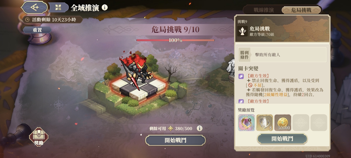 挑戰9-危局挑戰(第五期)(圖1).jpg