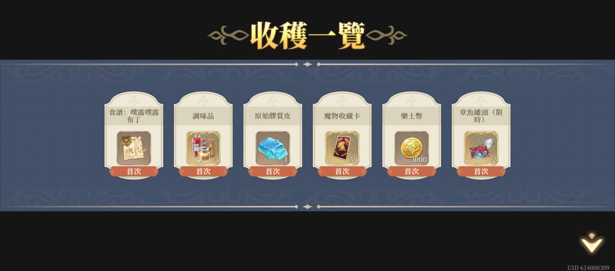 第二幕 異世界來客(圖3).jpg