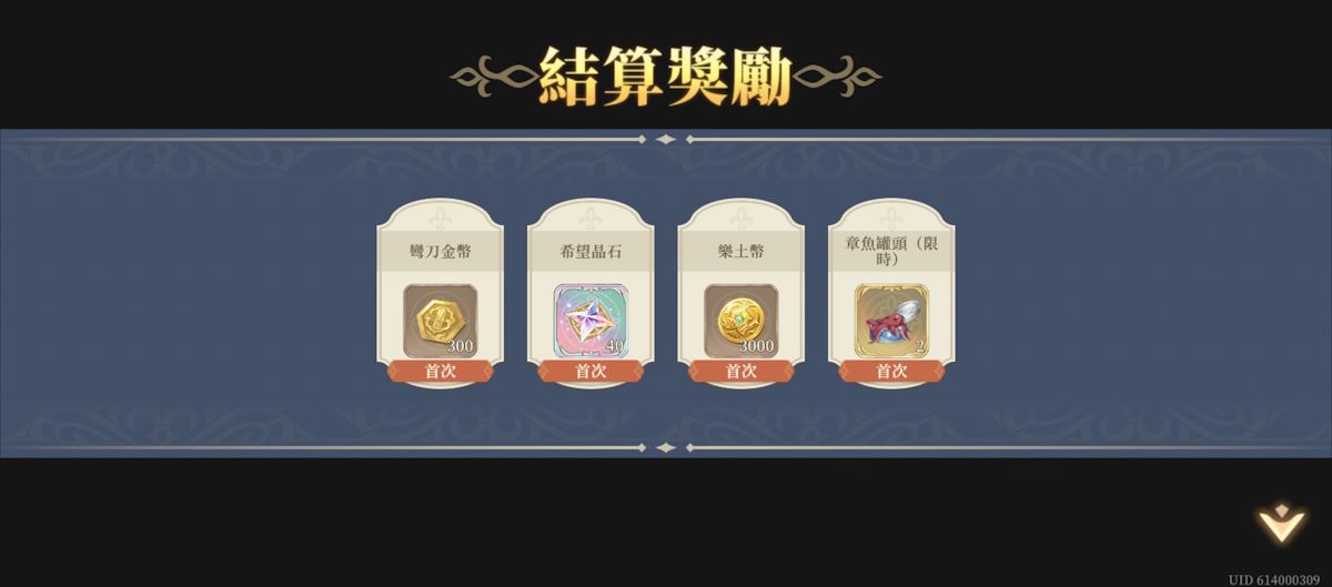第三十三幕-鞭爾德的叛徒(圖4).jpg