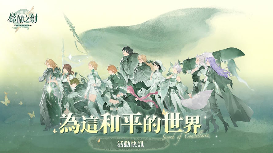 為這和平的世界(圖9).jpg