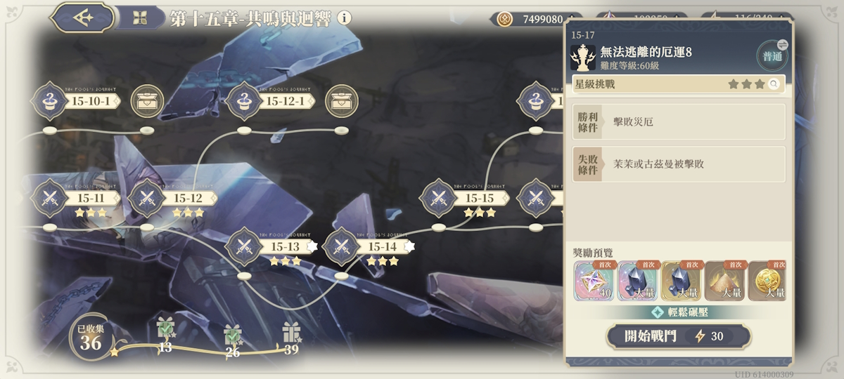 15-17 無法逃離的厄運8(圖1).jpg