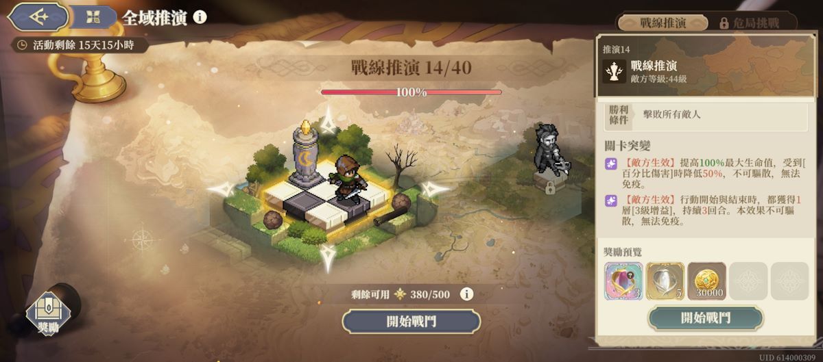 推演14-戰線推演(第三期)(圖1).jpg
