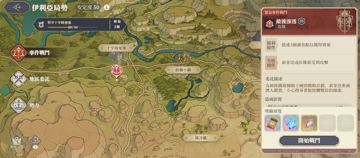 敵後滲透(55)(圖1).jpg
