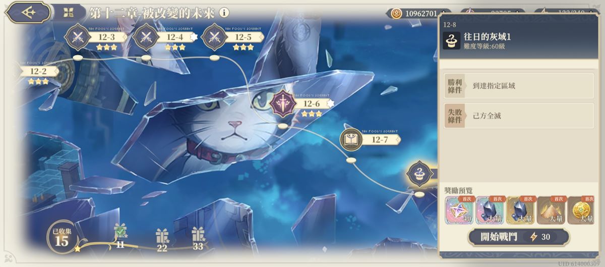 12-8 往日的灰域1(圖1).jpg