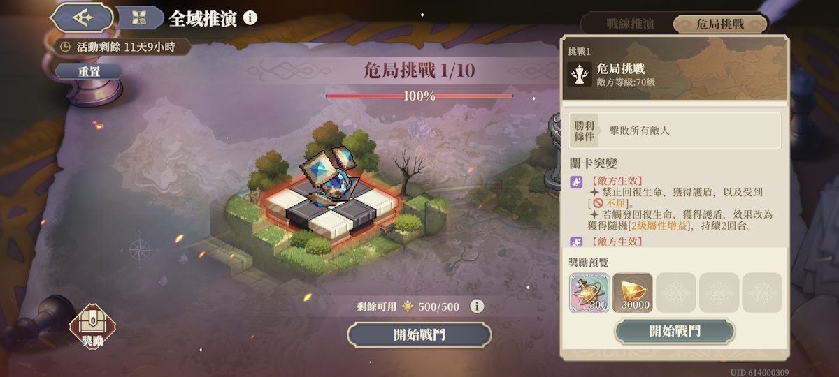挑戰1-危局挑戰(第五期)(圖1).jpg