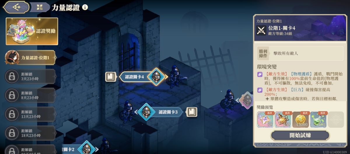 (25年5月) 位階1-關卡4(圖1).jpg