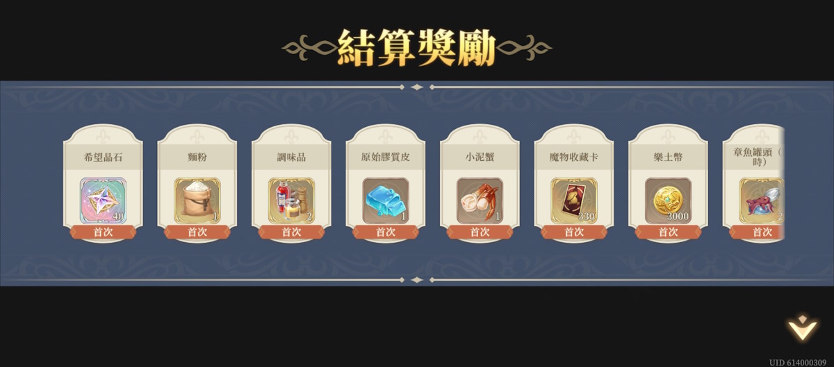 關卡1 沼澤採集1(圖3).jpg
