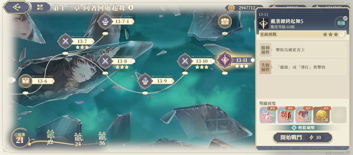 13-11 戴著鐐銬起舞5(圖1).jpg