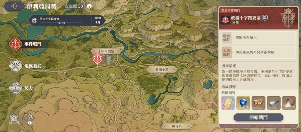 救援十字路要塞(53)(圖1).jpg