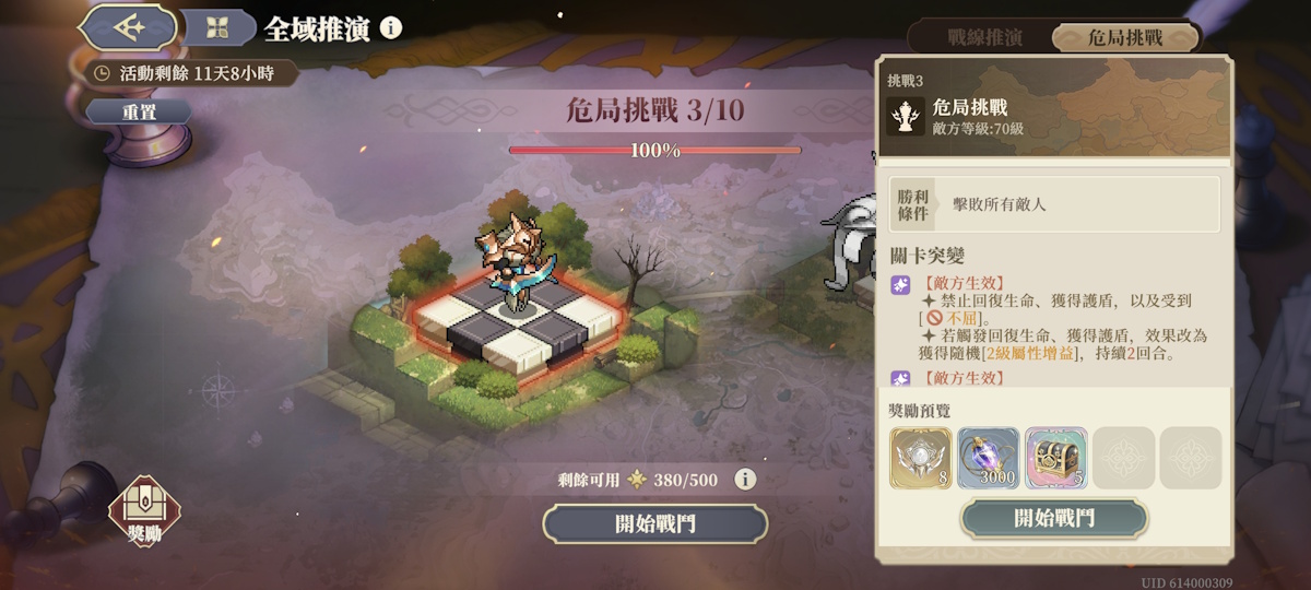 挑戰3-危局挑戰(第五期)(圖1).jpg